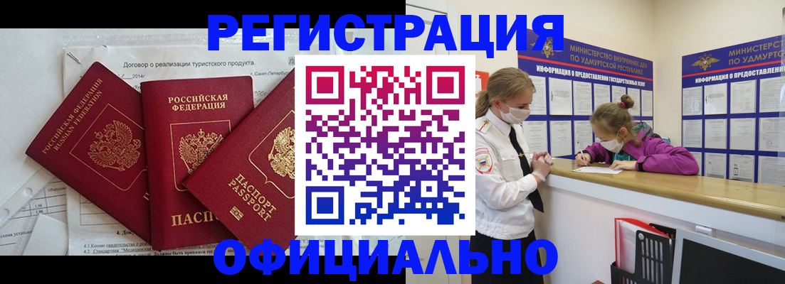 прописка от собственника в Саках