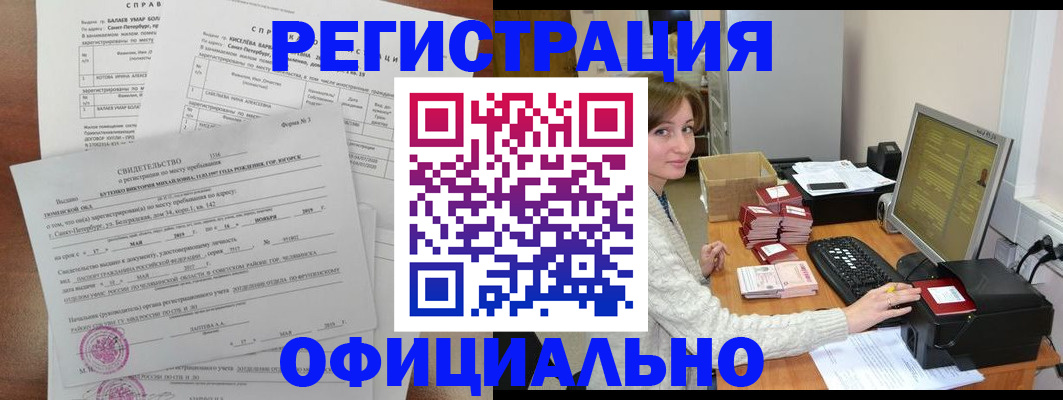 прописка от собственника в Саках