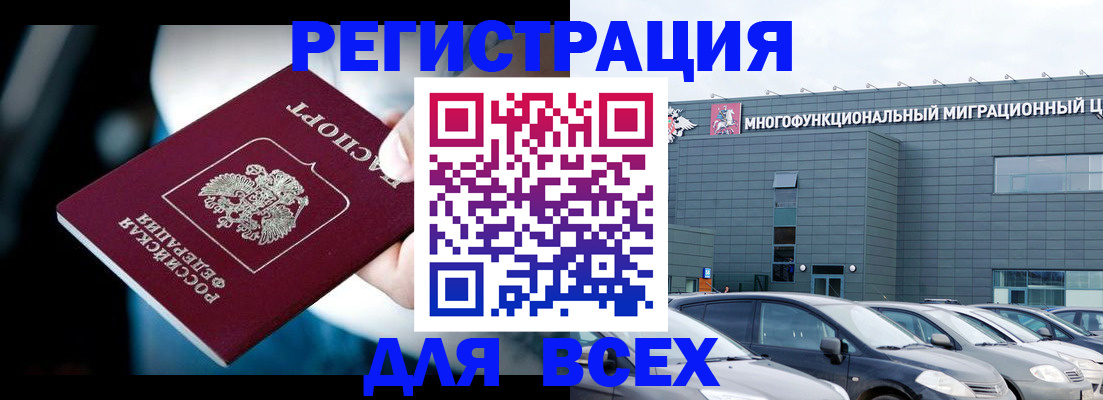 временная регистрация в Саках