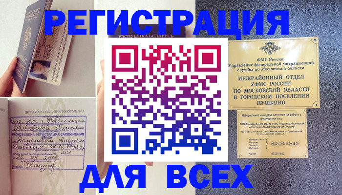 пропишу в квартире в Саках