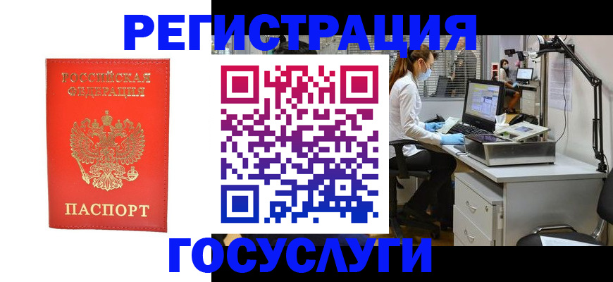 купить прописку в Саках