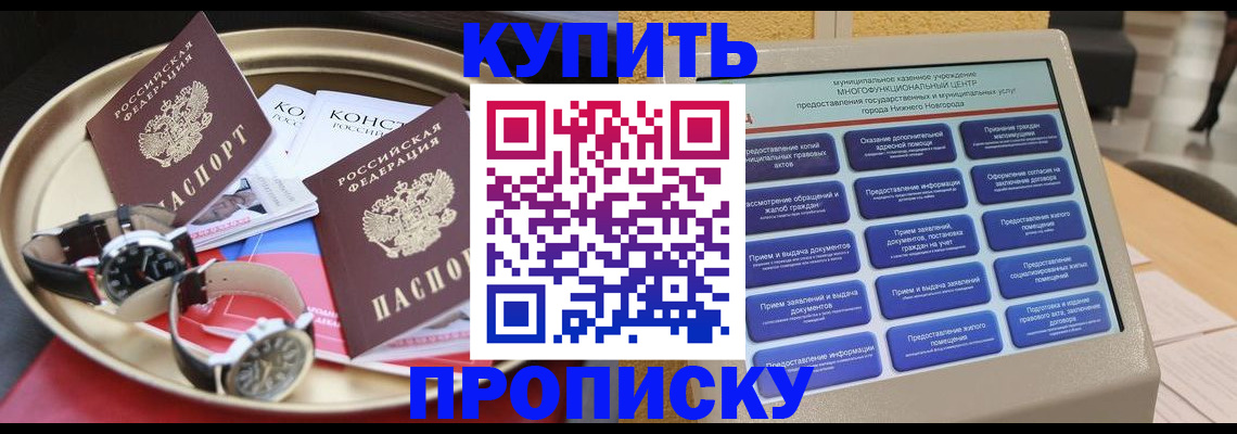временная регистрация госуслуги в Саках